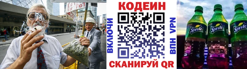 купить наркоту  Сурск  Кодеиновый сироп Lean напиток Lean (лин) 
