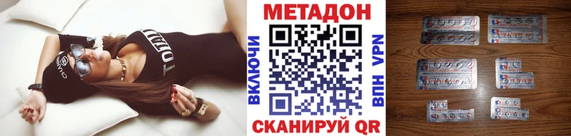 Метадон methadone  Сурск 